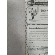 S50_มนต์เสน่ห์แม่มดสาว 5 (เล่มจบ)